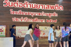 กิจกรรมวันต่อต้านยาเสพติด-2569-3-13