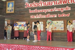 กิจกรรมวันต่อต้านยาเสพติด-2569-3-16