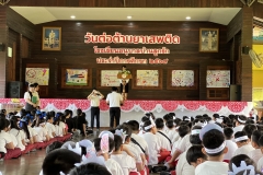 กิจกรรมวันต่อต้านยาเสพติด-2569-3-48