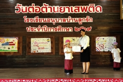 กิจกรรมวันต่อต้านยาเสพติด-2569-3-52