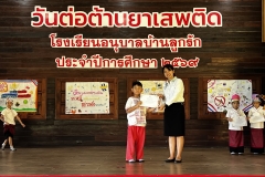 กิจกรรมวันต่อต้านยาเสพติด-2569-3-53
