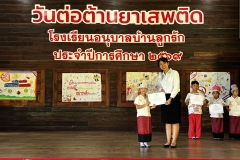 กิจกรรมวันต่อต้านยาเสพติด-2569-3-54