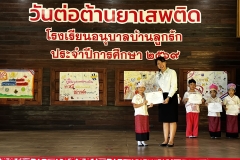 กิจกรรมวันต่อต้านยาเสพติด-2569-3-55