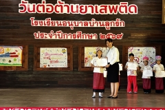 กิจกรรมวันต่อต้านยาเสพติด-2569-3-56