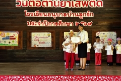กิจกรรมวันต่อต้านยาเสพติด-2569-3-57