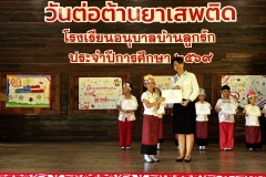 กิจกรรมวันต่อต้านยาเสพติด-2569-3-58