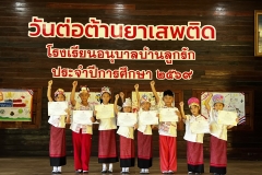 กิจกรรมวันต่อต้านยาเสพติด-2569-3-59