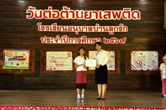 กิจกรรมวันต่อต้านยาเสพติด-2569-3-62