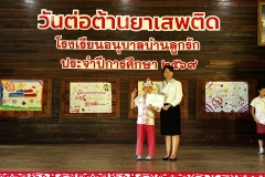 กิจกรรมวันต่อต้านยาเสพติด-2569-3-63