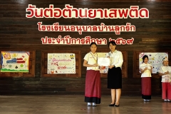 กิจกรรมวันต่อต้านยาเสพติด-2569-3-65