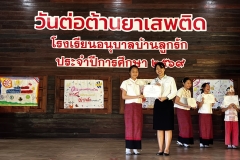 กิจกรรมวันต่อต้านยาเสพติด-2569-3-66