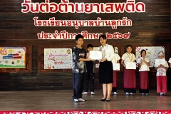 กิจกรรมวันต่อต้านยาเสพติด-2569-3-68
