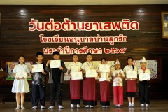 กิจกรรมวันต่อต้านยาเสพติด-2569-3-70