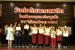 กิจกรรมวันต่อต้านยาเสพติด-2569-3-71