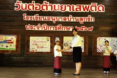 กิจกรรมวันต่อต้านยาเสพติด-2569-3-75
