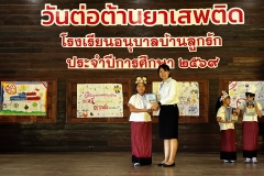 กิจกรรมวันต่อต้านยาเสพติด-2569-3-76