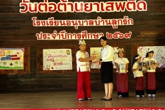 กิจกรรมวันต่อต้านยาเสพติด-2569-3-77