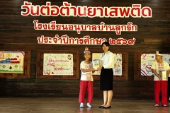 กิจกรรมวันต่อต้านยาเสพติด-2569-3-78