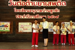 กิจกรรมวันต่อต้านยาเสพติด-2569-3-80