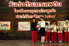 กิจกรรมวันต่อต้านยาเสพติด-2569-3-82