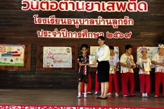 กิจกรรมวันต่อต้านยาเสพติด-2569-3-83