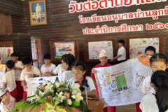 กิจกรรมวันต่อต้านยาเสพติด-2569-3-90