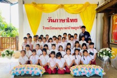 กิจกรรม​วันภาษาไทยและวันสุนทรภู่​-ปีการศึกษา2567-52
