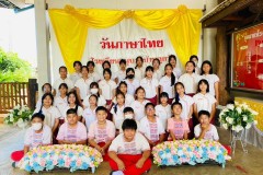 กิจกรรม​วันภาษาไทยและวันสุนทรภู่​-ปีการศึกษา2567-8