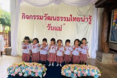 กิจกรรมวันแม่-อนุบาล-69-126