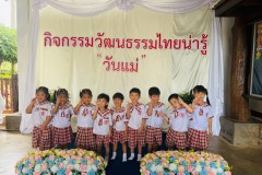 กิจกรรมวันแม่-อนุบาล-69-128
