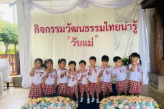 กิจกรรมวันแม่-อนุบาล-69-130
