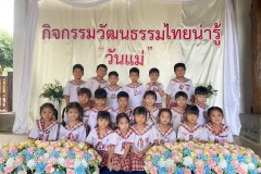 กิจกรรมวันแม่-อนุบาล-69-146