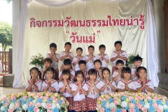 กิจกรรมวันแม่-อนุบาล-69-147