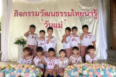 กิจกรรมวันแม่-อนุบาล-69-148