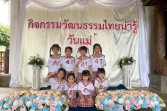 กิจกรรมวันแม่-อนุบาล-69-149