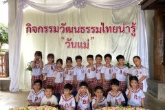 กิจกรรมวันแม่-อนุบาล-69-187