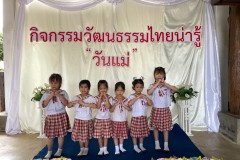 กิจกรรมวันแม่-อนุบาล-69-190
