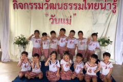 กิจกรรมวันแม่-อนุบาล-69-219