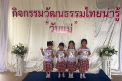 กิจกรรมวันแม่-อนุบาล-69-220
