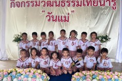 กิจกรรมวันแม่-อนุบาล-69-271