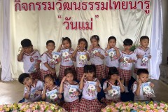 กิจกรรมวันแม่-อนุบาล-69-33