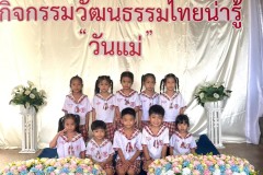 กิจกรรมวันแม่-อนุบาล-69-38