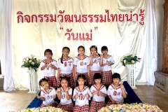 กิจกรรมวันแม่-อนุบาล-69-42