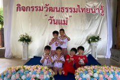 กิจกรรมวันแม่-อนุบาล-69-95