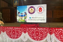 พลังงานทดแทนจากโซล่าเซลล์-ปี68-65