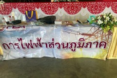 พลังงานทดแทนจากโซล่าเซลล์-ปี68-67