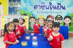 กิจกรรมอาชีพในฝันลูกรักอนุบาล-68-102