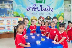 กิจกรรมอาชีพในฝันลูกรักอนุบาล-68-103