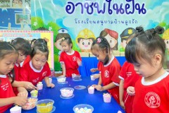 กิจกรรมอาชีพในฝันลูกรักอนุบาล-68-105