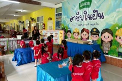 กิจกรรมอาชีพในฝันลูกรักอนุบาล-68-110